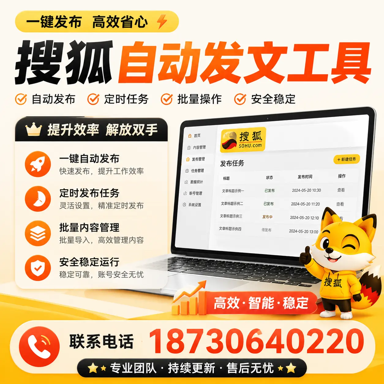 利用搜狐自动发文工具提升无锡品牌曝光率的实用技巧